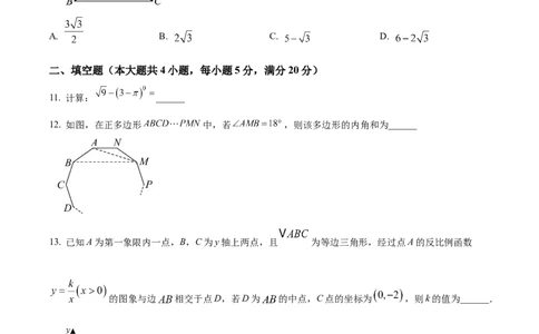 精品解析：2025年安徽省池州市中考三模数学试题（原卷版）_2025年安徽省中考模拟试卷数学_2025年安徽数学三模卷68份_精品解析：2025年安徽省池州市中考三模数学试题