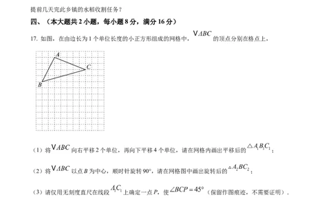 精品解析：2025年安徽省池州市中考三模数学试题（原卷版）_2025年安徽省中考模拟试卷数学_2025年安徽数学三模卷68份_精品解析：2025年安徽省池州市中考三模数学试题