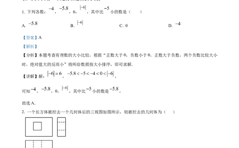 精品解析：2025年安徽省合肥市肥东县石塘学校第三次中考模拟数学试卷（解析版）_2025年安徽省中考模拟试卷数学_2025年安徽数学三模卷68份