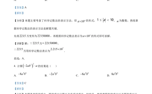 精品解析：2025年安徽省合肥市肥东县石塘学校第三次中考模拟数学试卷（解析版）_2025年安徽省中考模拟试卷数学_2025年安徽数学三模卷68份
