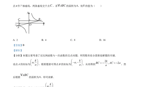 精品解析：2025年安徽省合肥市肥东县石塘学校第三次中考模拟数学试卷（解析版）_2025年安徽省中考模拟试卷数学_2025年安徽数学三模卷68份