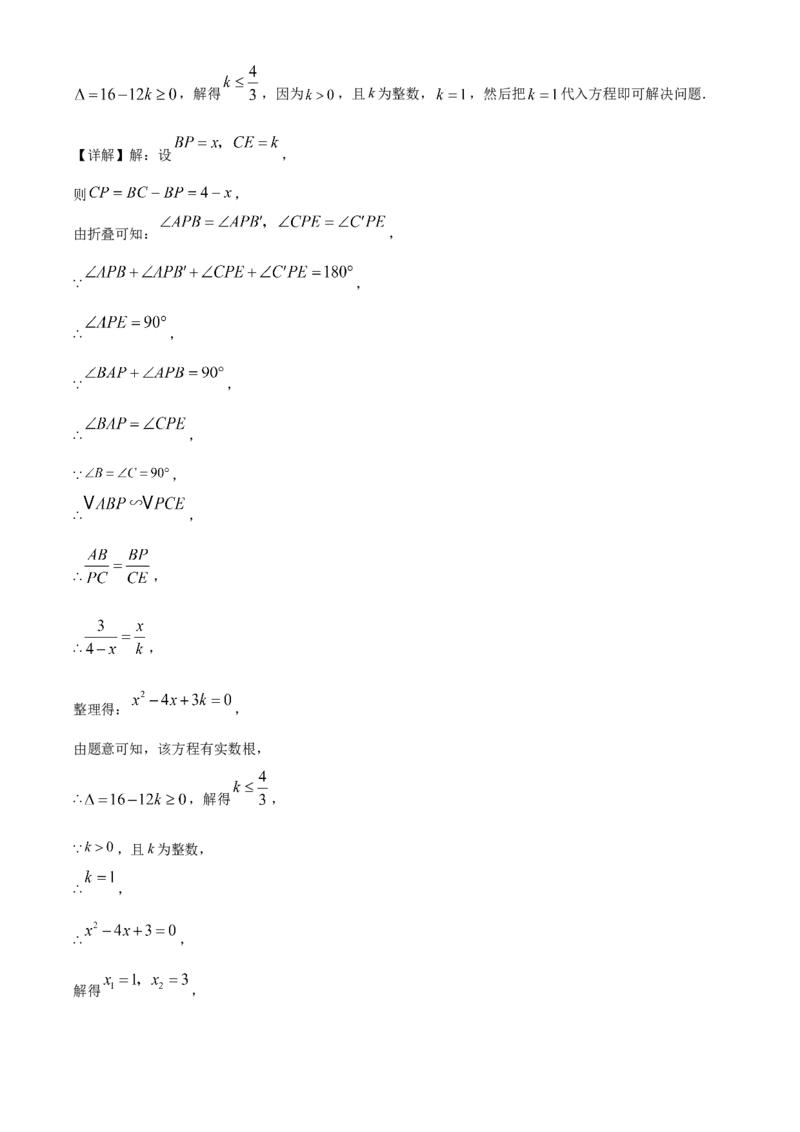 精品解析：2025年安徽省合肥市肥东县石塘学校第三次中考模拟数学试卷（解析版）_2025年安徽省中考模拟试卷数学_2025年安徽数学三模卷68份