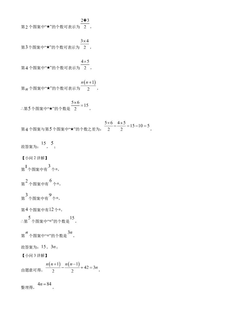 精品解析：2025年安徽省合肥市肥东县石塘学校第三次中考模拟数学试卷（解析版）_2025年安徽省中考模拟试卷数学_2025年安徽数学三模卷68份