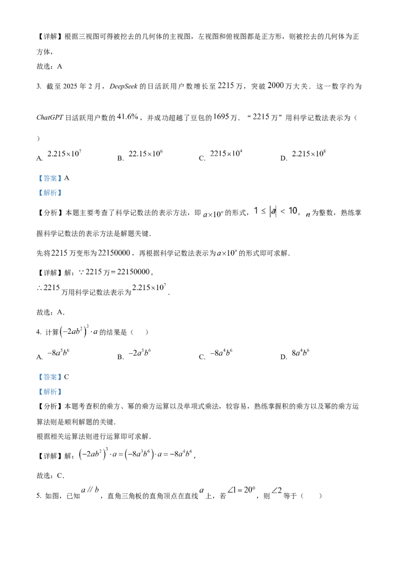 精品解析：2025年安徽省合肥市肥东县石塘学校第三次中考模拟数学试卷（解析版）_2025年安徽省中考模拟试卷数学_2025年安徽数学三模卷68份