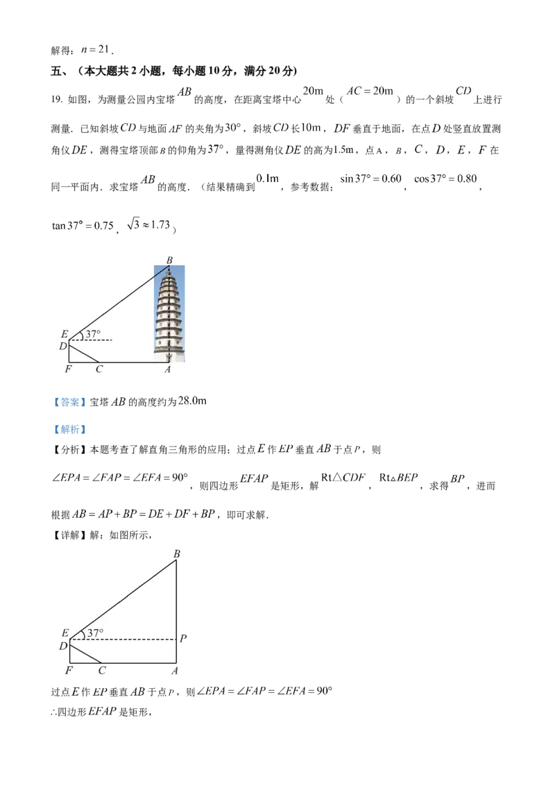 精品解析：2025年安徽省合肥市肥东县石塘学校第三次中考模拟数学试卷（解析版）_2025年安徽省中考模拟试卷数学_2025年安徽数学三模卷68份