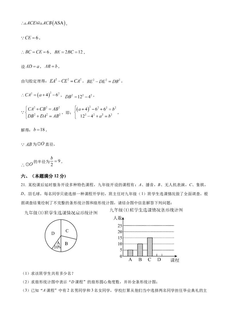精品解析：2025年安徽省合肥市肥东县石塘学校第三次中考模拟数学试卷（解析版）_2025年安徽省中考模拟试卷数学_2025年安徽数学三模卷68份