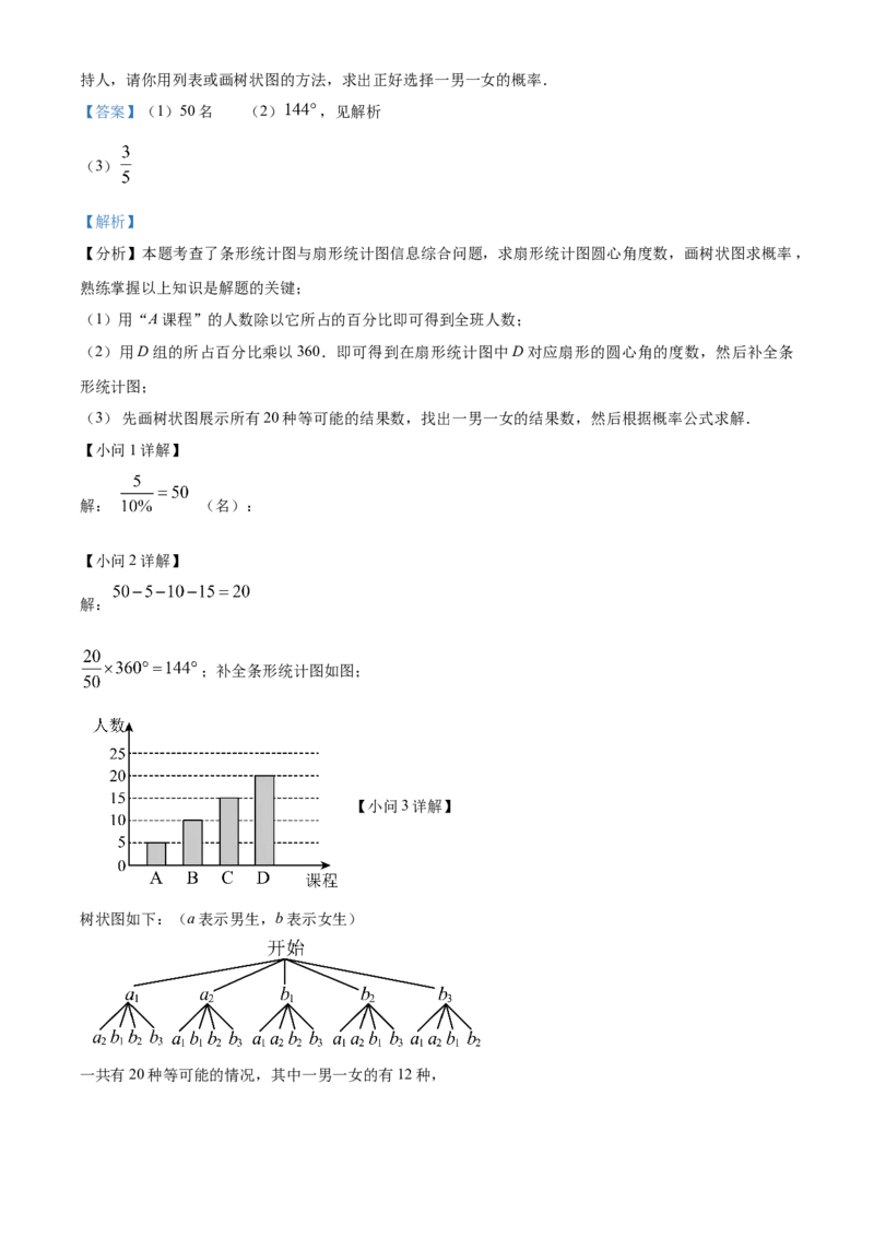 精品解析：2025年安徽省合肥市肥东县石塘学校第三次中考模拟数学试卷（解析版）_2025年安徽省中考模拟试卷数学_2025年安徽数学三模卷68份