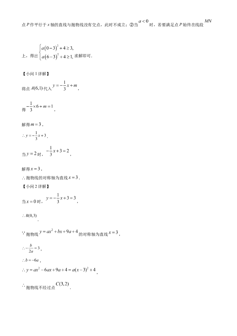 精品解析：2025年安徽省合肥市肥东县石塘学校第三次中考模拟数学试卷（解析版）_2025年安徽省中考模拟试卷数学_2025年安徽数学三模卷68份