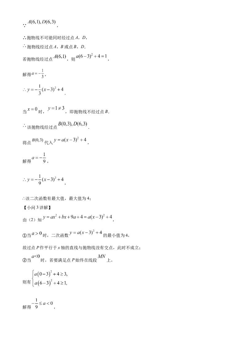 精品解析：2025年安徽省合肥市肥东县石塘学校第三次中考模拟数学试卷（解析版）_2025年安徽省中考模拟试卷数学_2025年安徽数学三模卷68份
