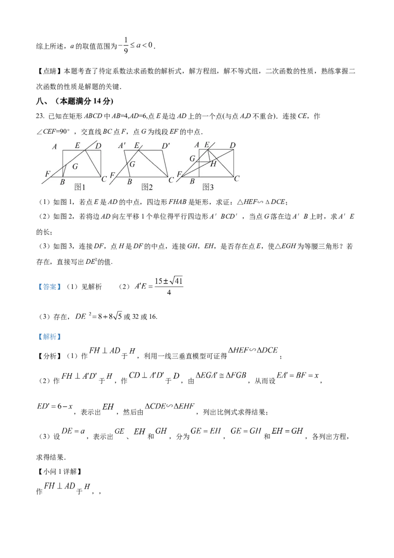 精品解析：2025年安徽省合肥市肥东县石塘学校第三次中考模拟数学试卷（解析版）_2025年安徽省中考模拟试卷数学_2025年安徽数学三模卷68份