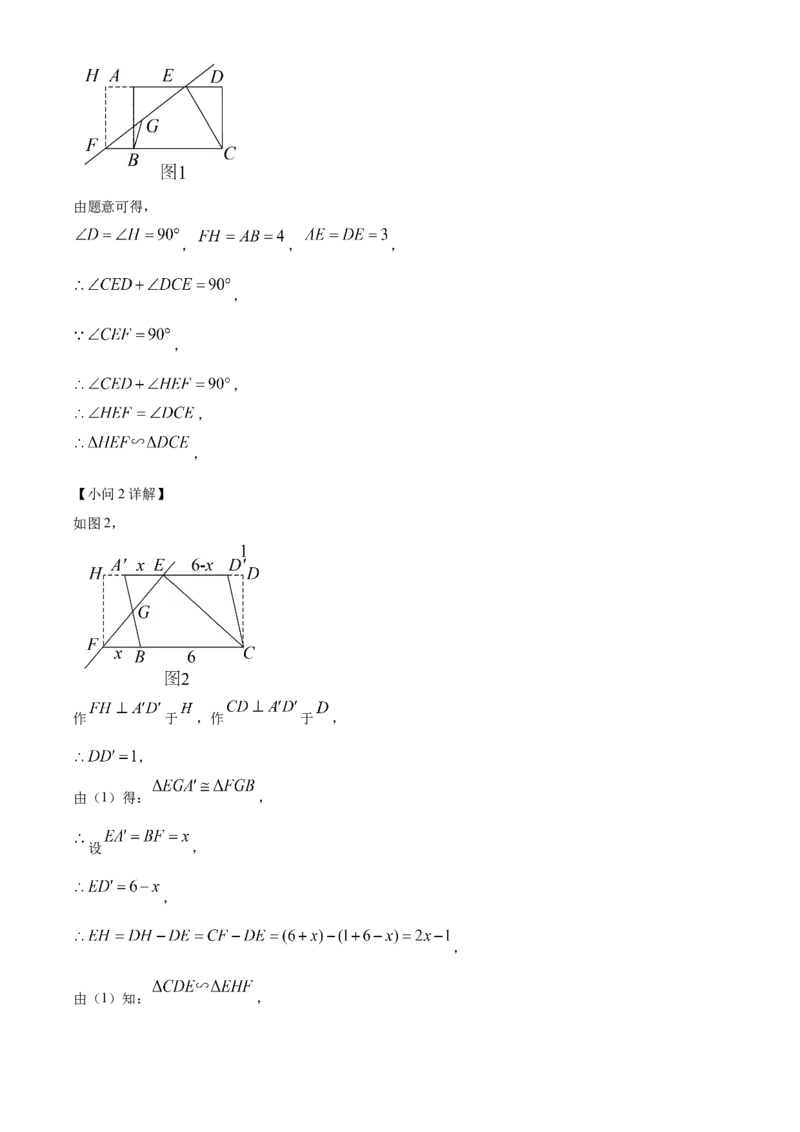精品解析：2025年安徽省合肥市肥东县石塘学校第三次中考模拟数学试卷（解析版）_2025年安徽省中考模拟试卷数学_2025年安徽数学三模卷68份