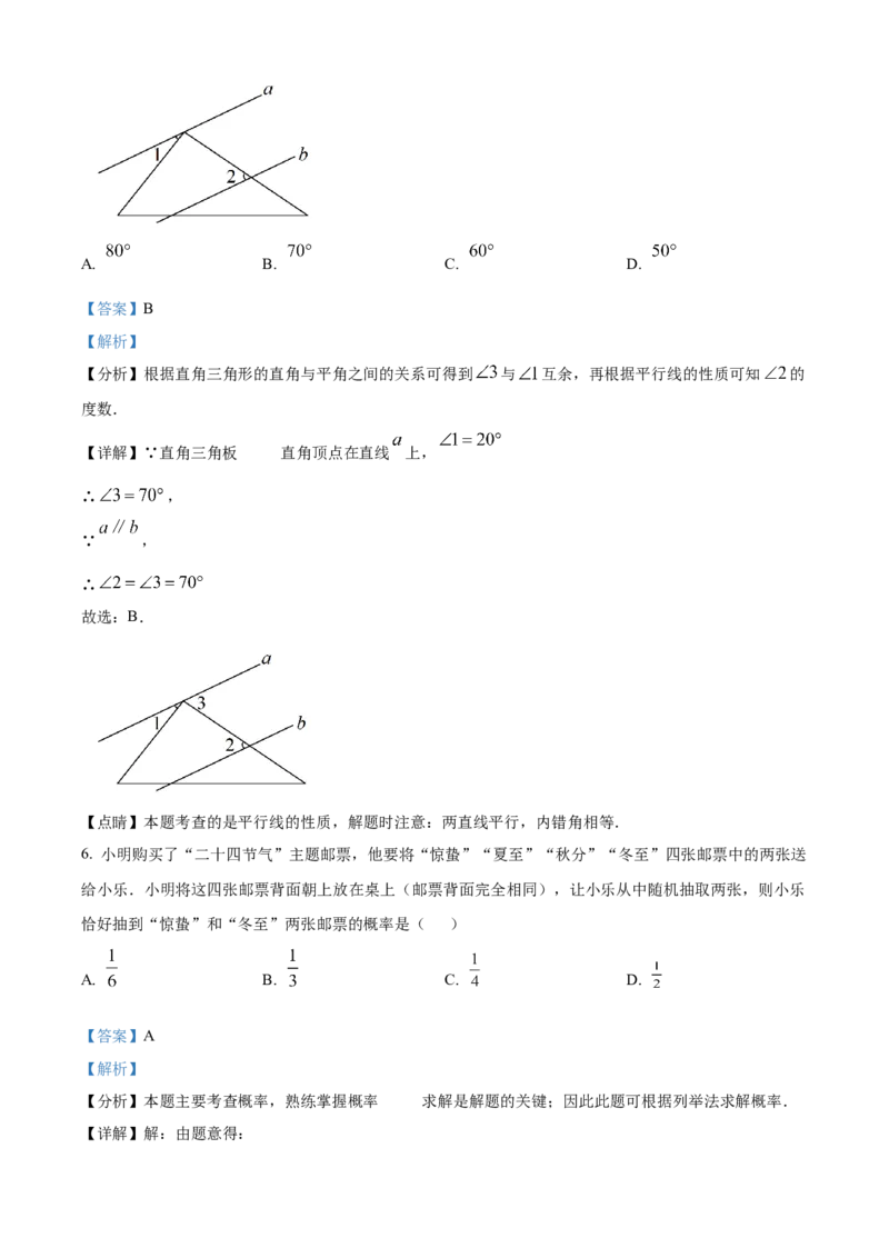 精品解析：2025年安徽省合肥市肥东县石塘学校第三次中考模拟数学试卷（解析版）_2025年安徽省中考模拟试卷数学_2025年安徽数学三模卷68份