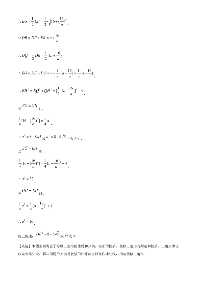 精品解析：2025年安徽省合肥市肥东县石塘学校第三次中考模拟数学试卷（解析版）_2025年安徽省中考模拟试卷数学_2025年安徽数学三模卷68份