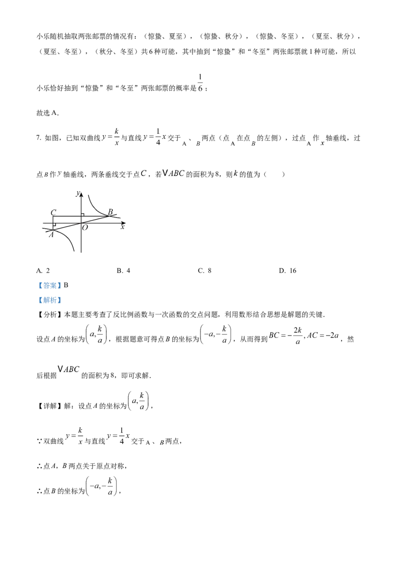 精品解析：2025年安徽省合肥市肥东县石塘学校第三次中考模拟数学试卷（解析版）_2025年安徽省中考模拟试卷数学_2025年安徽数学三模卷68份