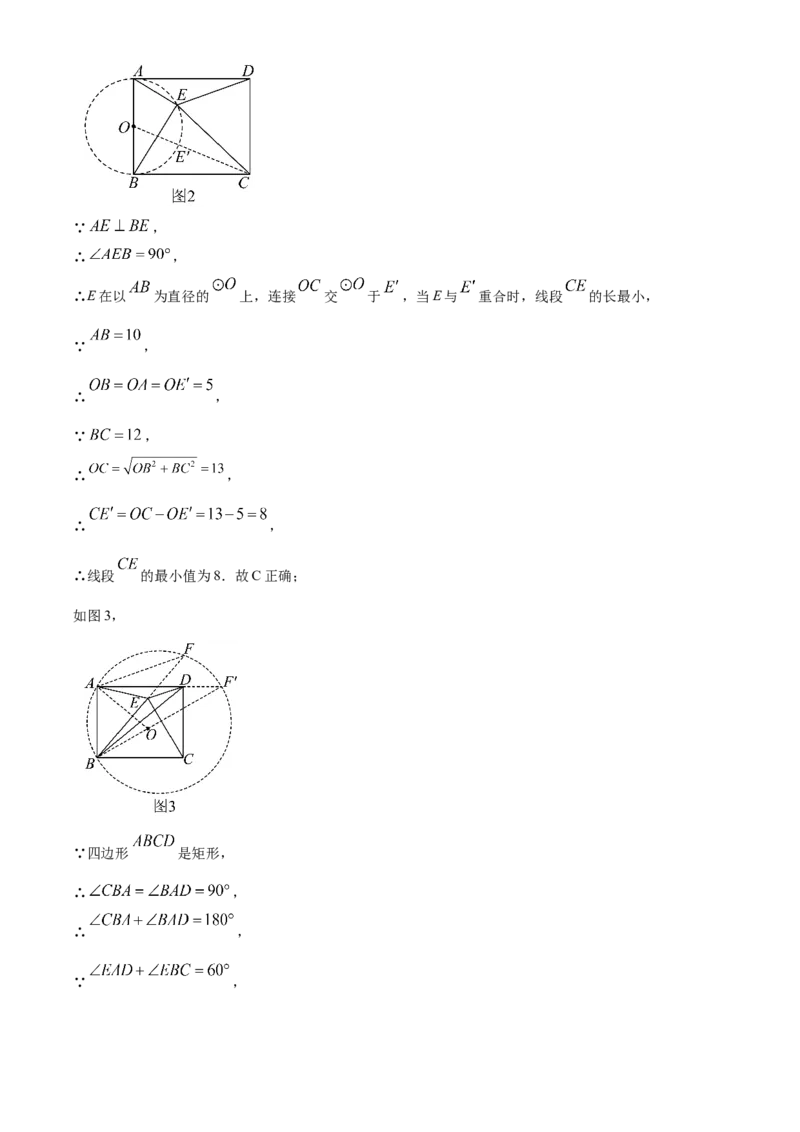 精品解析：2025年安徽省合肥市肥东县石塘学校第三次中考模拟数学试卷（解析版）_2025年安徽省中考模拟试卷数学_2025年安徽数学三模卷68份