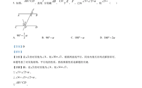 精品解析：2025年安徽省阜阳市中考一模联考数学卷（解析版）_2025年安徽省中考模拟试卷数学_2025年安徽数学一模卷62份_精品解析：2025年安徽省阜阳市中考一模联考数学卷