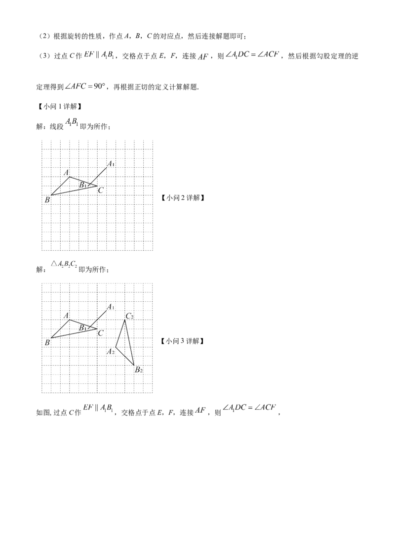 精品解析：2025年安徽省阜阳市中考一模联考数学卷（解析版）_2025年安徽省中考模拟试卷数学_2025年安徽数学一模卷62份_精品解析：2025年安徽省阜阳市中考一模联考数学卷