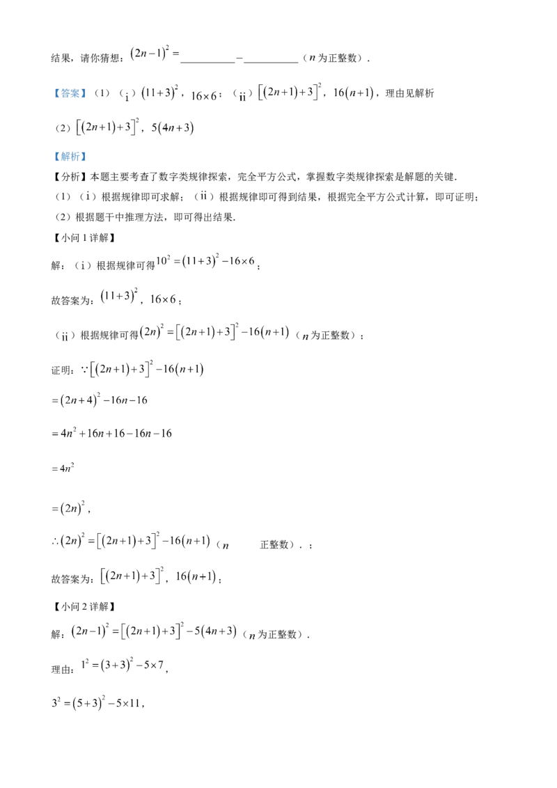 精品解析：2025年安徽省阜阳市中考一模联考数学卷（解析版）_2025年安徽省中考模拟试卷数学_2025年安徽数学一模卷62份_精品解析：2025年安徽省阜阳市中考一模联考数学卷