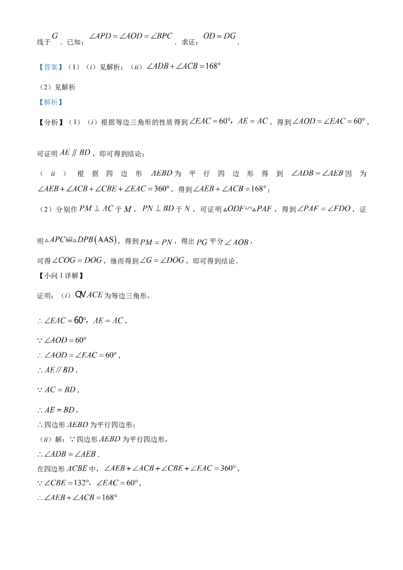 精品解析：2025年安徽省阜阳市中考一模联考数学卷（解析版）_2025年安徽省中考模拟试卷数学_2025年安徽数学一模卷62份_精品解析：2025年安徽省阜阳市中考一模联考数学卷