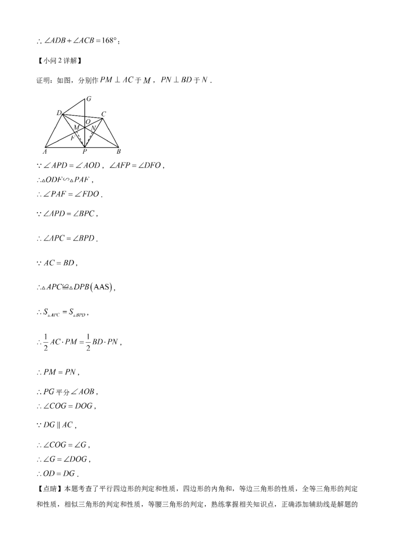精品解析：2025年安徽省阜阳市中考一模联考数学卷（解析版）_2025年安徽省中考模拟试卷数学_2025年安徽数学一模卷62份_精品解析：2025年安徽省阜阳市中考一模联考数学卷