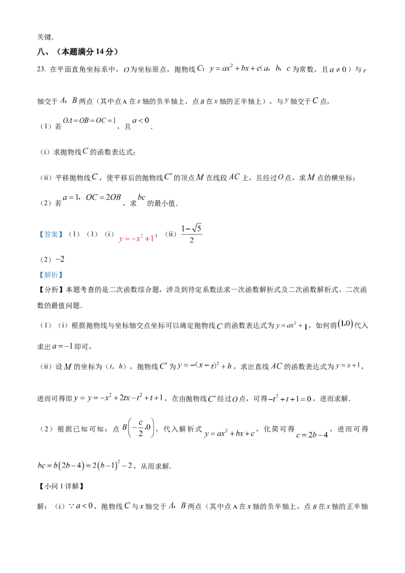 精品解析：2025年安徽省阜阳市中考一模联考数学卷（解析版）_2025年安徽省中考模拟试卷数学_2025年安徽数学一模卷62份_精品解析：2025年安徽省阜阳市中考一模联考数学卷