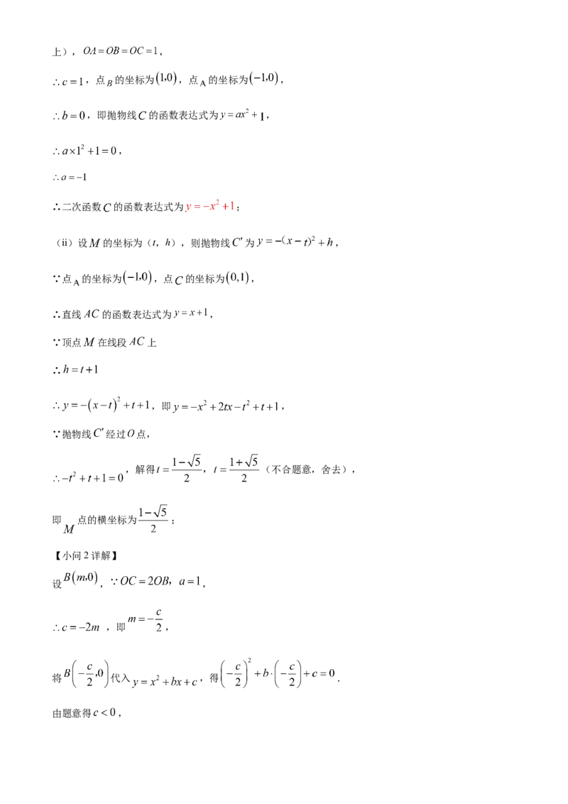 精品解析：2025年安徽省阜阳市中考一模联考数学卷（解析版）_2025年安徽省中考模拟试卷数学_2025年安徽数学一模卷62份_精品解析：2025年安徽省阜阳市中考一模联考数学卷