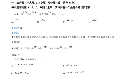 精品解析：2025年安徽省六安市清水河学校中考三模数学试题（解析版）_2025年安徽省中考模拟试卷数学_2025年安徽数学三模卷68份