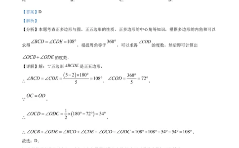 精品解析：2025年安徽省六安市清水河学校中考三模数学试题（解析版）_2025年安徽省中考模拟试卷数学_2025年安徽数学三模卷68份