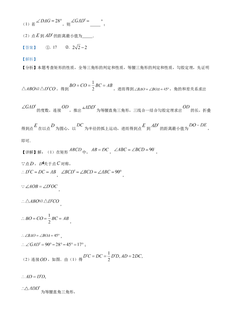 精品解析：2025年安徽省六安市清水河学校中考三模数学试题（解析版）_2025年安徽省中考模拟试卷数学_2025年安徽数学三模卷68份