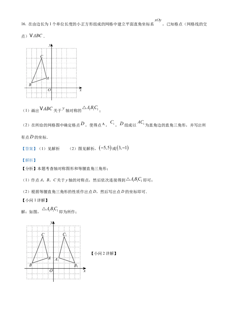 精品解析：2025年安徽省六安市清水河学校中考三模数学试题（解析版）_2025年安徽省中考模拟试卷数学_2025年安徽数学三模卷68份