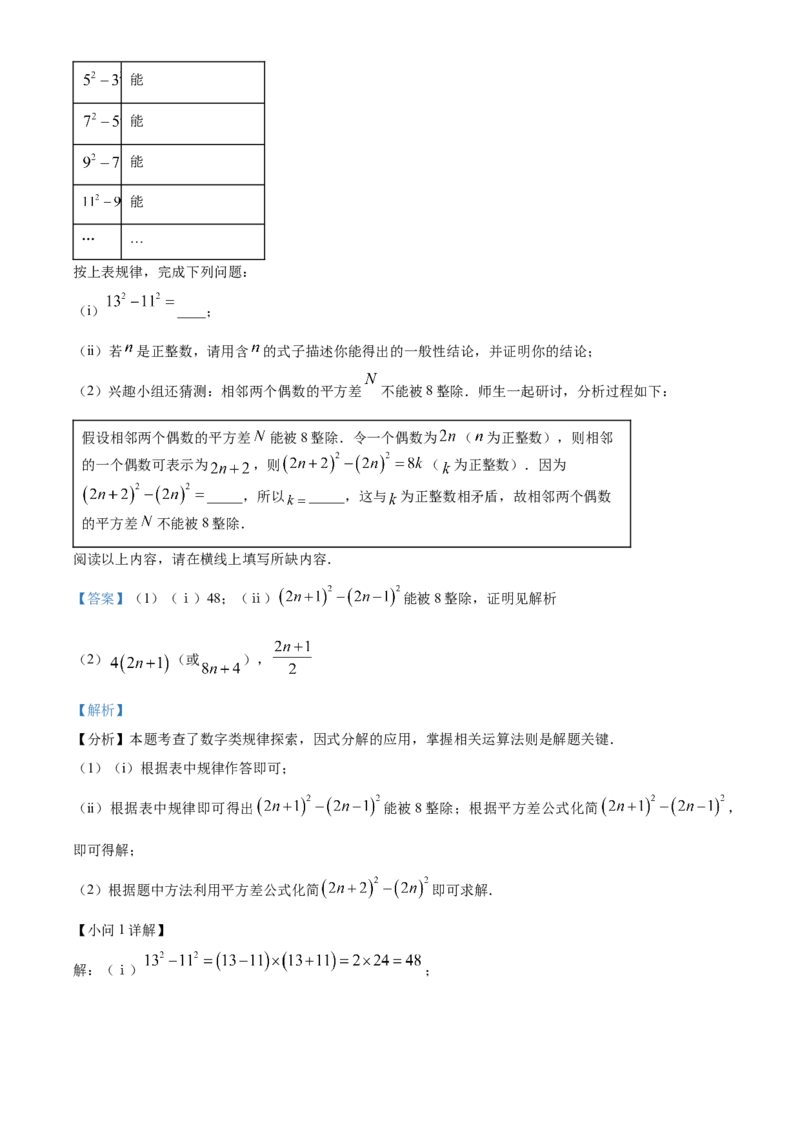 精品解析：2025年安徽省六安市清水河学校中考三模数学试题（解析版）_2025年安徽省中考模拟试卷数学_2025年安徽数学三模卷68份