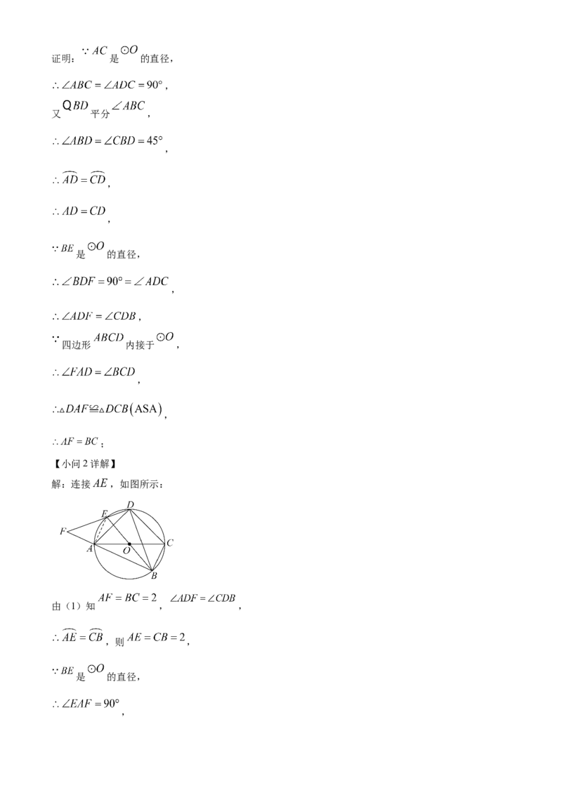 精品解析：2025年安徽省六安市清水河学校中考三模数学试题（解析版）_2025年安徽省中考模拟试卷数学_2025年安徽数学三模卷68份