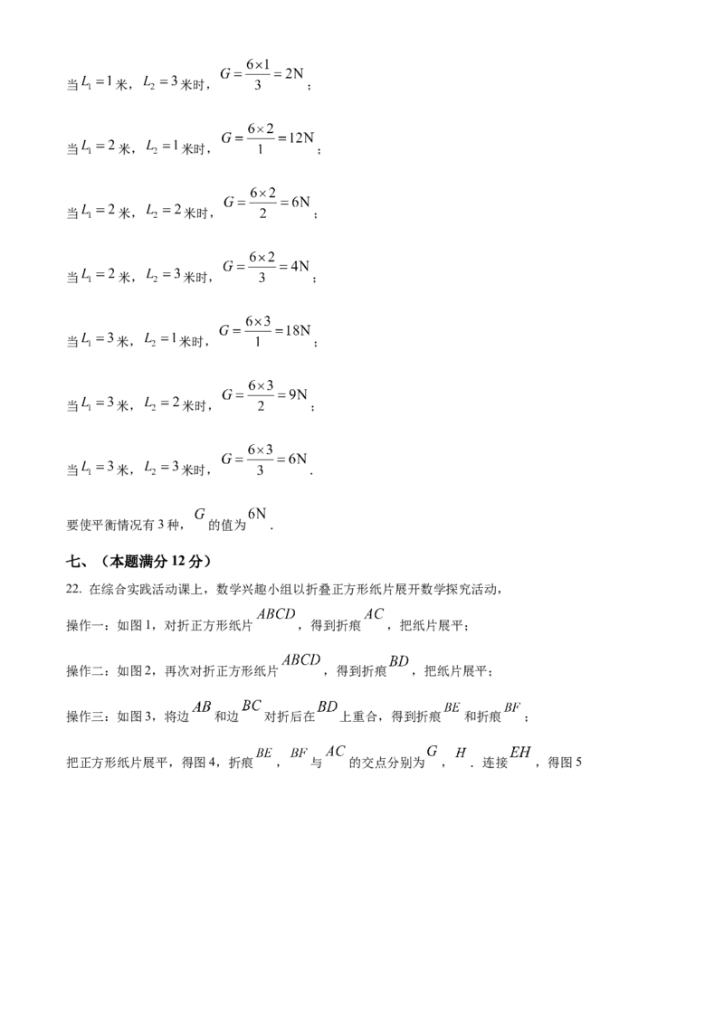 精品解析：2025年安徽省六安市清水河学校中考三模数学试题（解析版）_2025年安徽省中考模拟试卷数学_2025年安徽数学三模卷68份