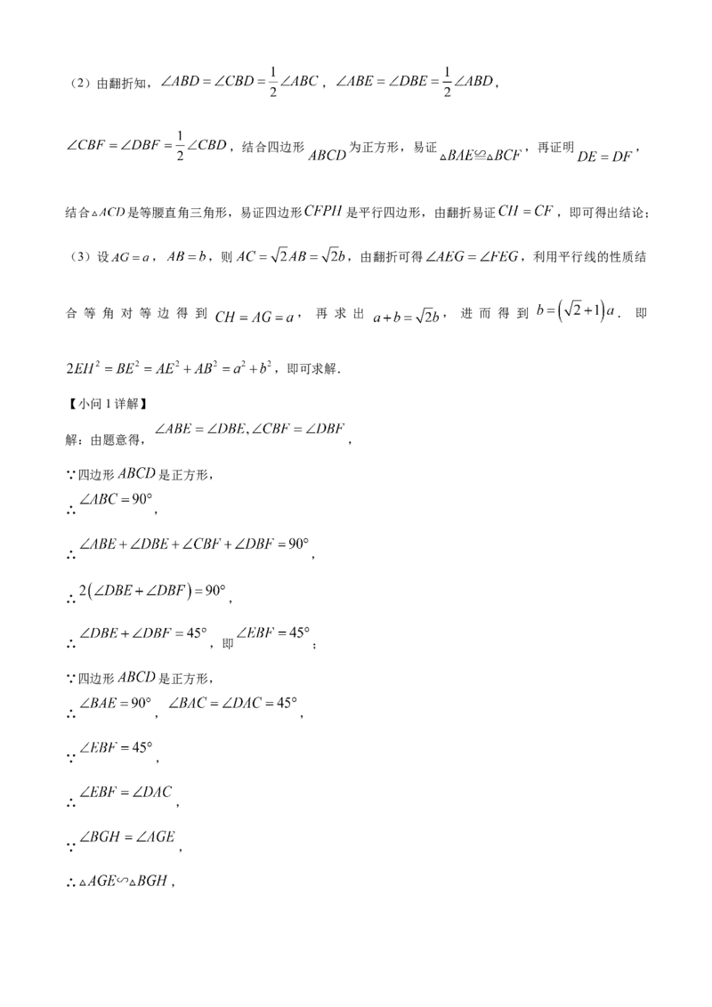 精品解析：2025年安徽省六安市清水河学校中考三模数学试题（解析版）_2025年安徽省中考模拟试卷数学_2025年安徽数学三模卷68份