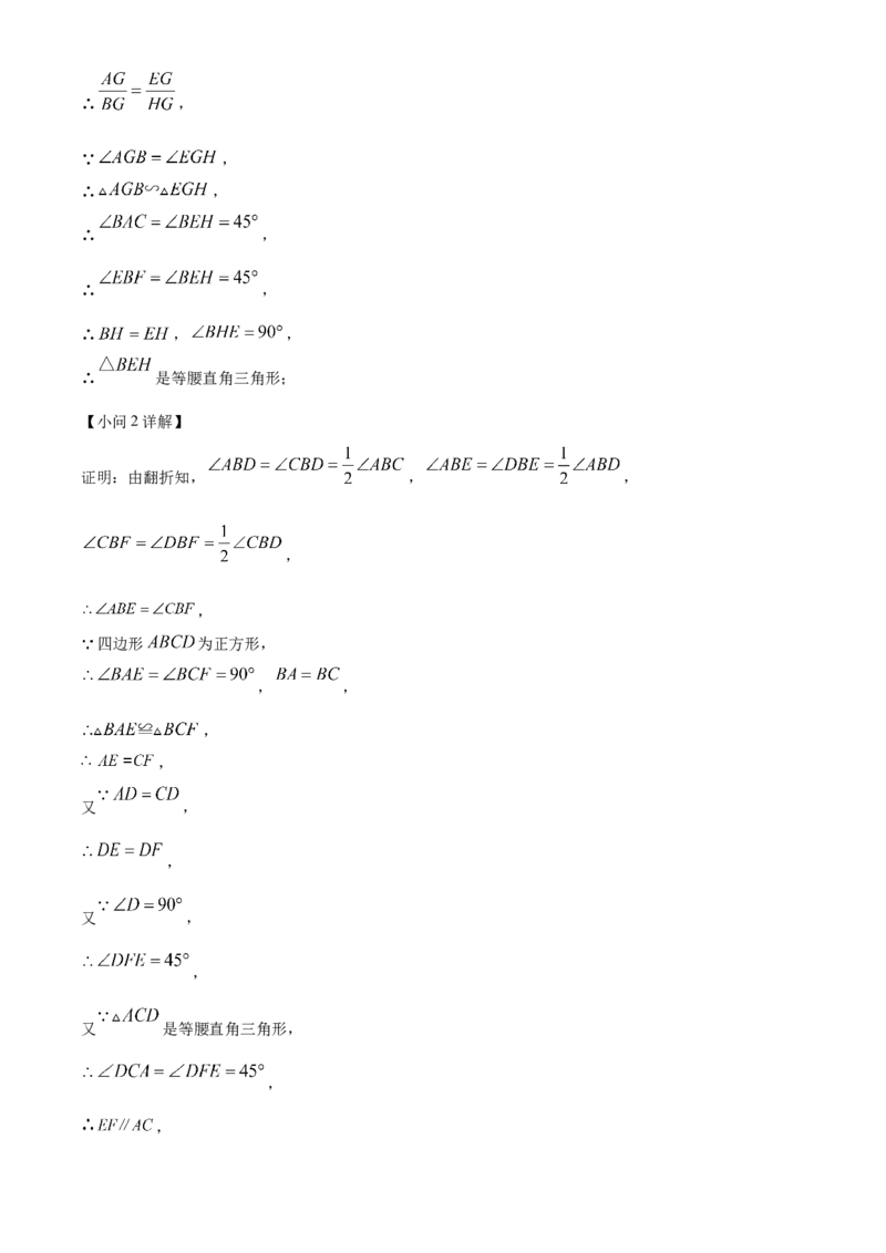 精品解析：2025年安徽省六安市清水河学校中考三模数学试题（解析版）_2025年安徽省中考模拟试卷数学_2025年安徽数学三模卷68份