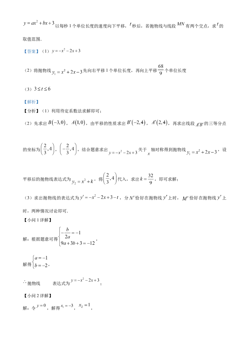精品解析：2025年安徽省六安市清水河学校中考三模数学试题（解析版）_2025年安徽省中考模拟试卷数学_2025年安徽数学三模卷68份