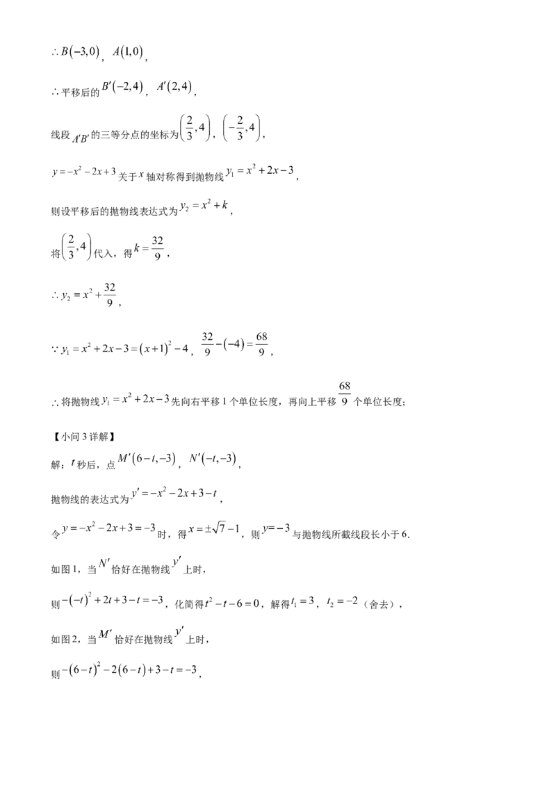 精品解析：2025年安徽省六安市清水河学校中考三模数学试题（解析版）_2025年安徽省中考模拟试卷数学_2025年安徽数学三模卷68份