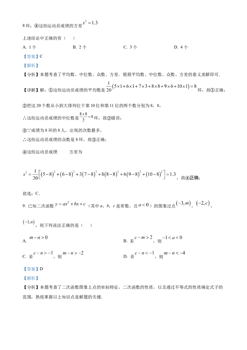 精品解析：2025年安徽省六安市清水河学校中考三模数学试题（解析版）_2025年安徽省中考模拟试卷数学_2025年安徽数学三模卷68份