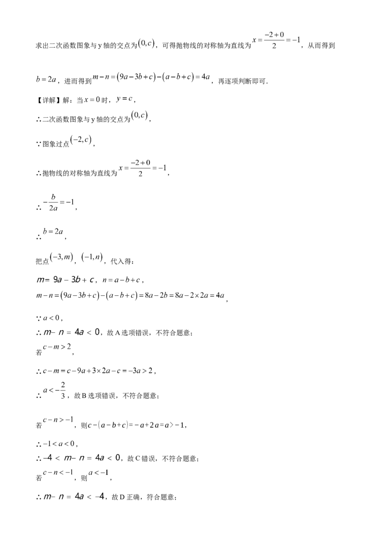 精品解析：2025年安徽省六安市清水河学校中考三模数学试题（解析版）_2025年安徽省中考模拟试卷数学_2025年安徽数学三模卷68份