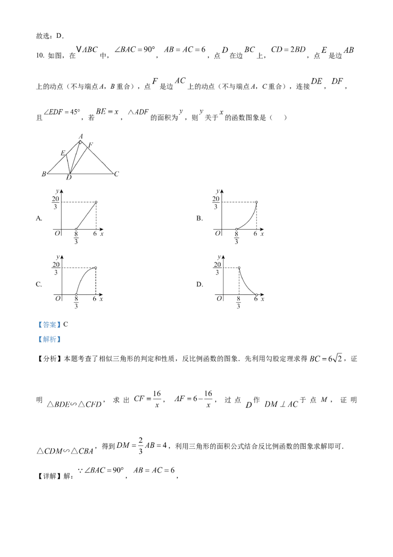精品解析：2025年安徽省六安市清水河学校中考三模数学试题（解析版）_2025年安徽省中考模拟试卷数学_2025年安徽数学三模卷68份