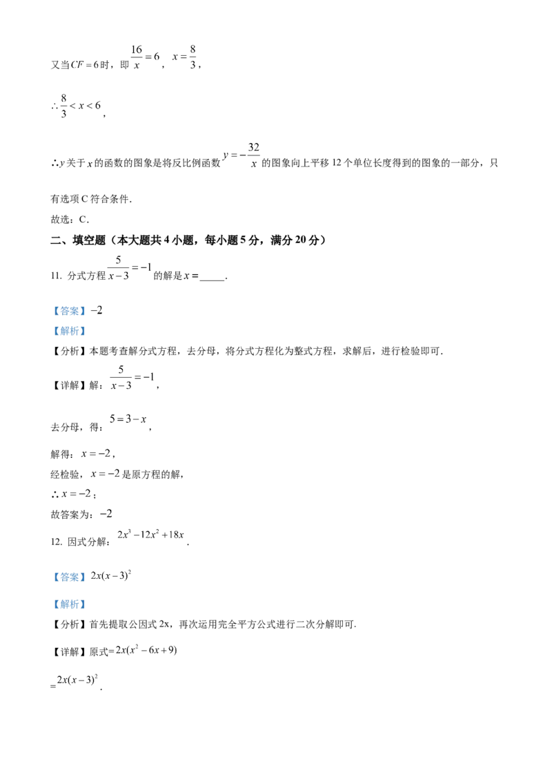 精品解析：2025年安徽省六安市清水河学校中考三模数学试题（解析版）_2025年安徽省中考模拟试卷数学_2025年安徽数学三模卷68份