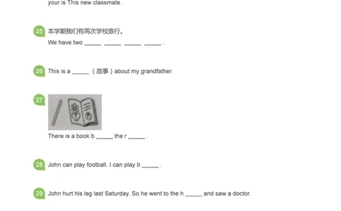 小学语法1000题_26春四年级上下册人教版_四上英语合集人教版PEP英语四年级上册新教材（教学视频+课件+动画+音频+练习+教案）_17练习资料_小学英语（预习复习资料大礼包）