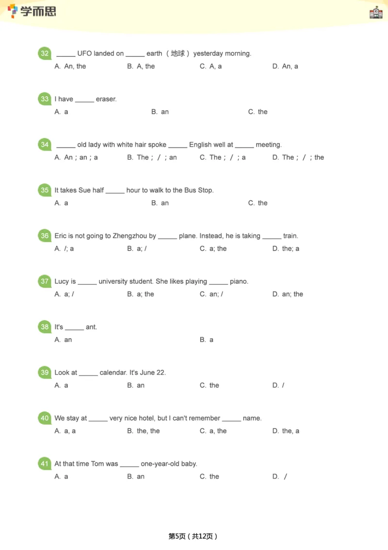小学语法1000题_26春四年级上下册人教版_四上英语合集人教版PEP英语四年级上册新教材（教学视频+课件+动画+音频+练习+教案）_17练习资料_小学英语（预习复习资料大礼包）