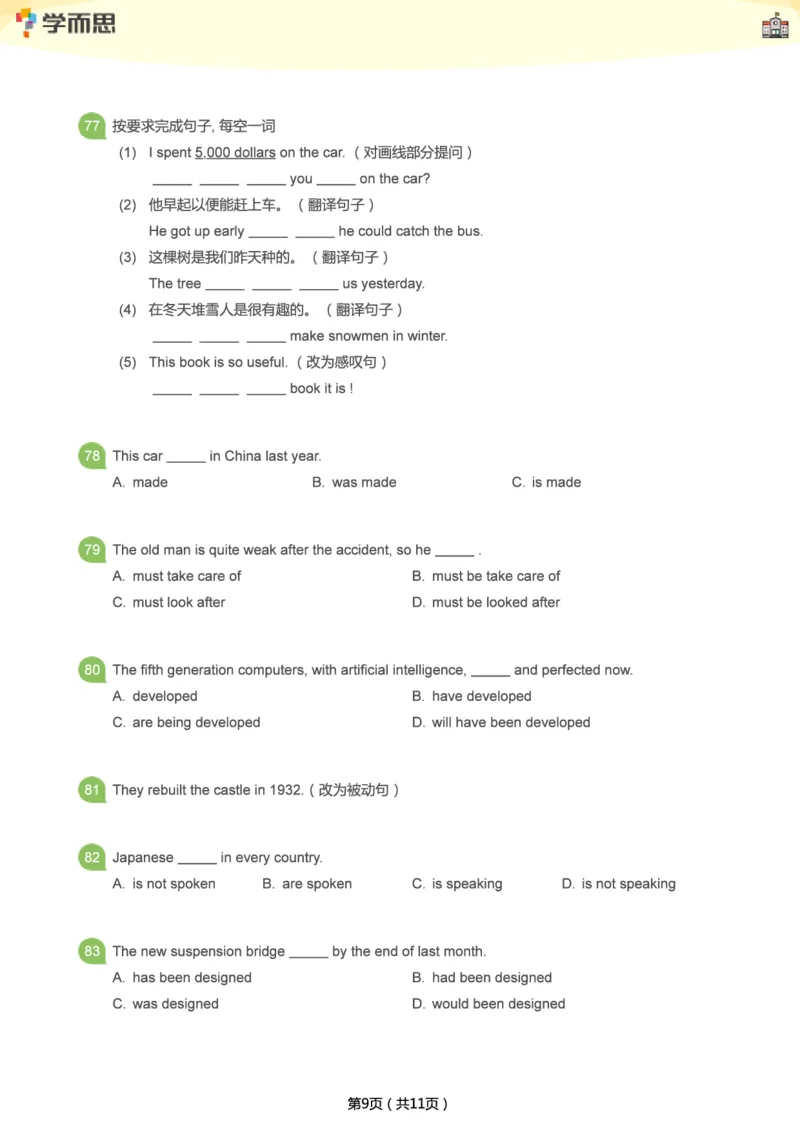 小学语法1000题_26春四年级上下册人教版_四上英语合集人教版PEP英语四年级上册新教材（教学视频+课件+动画+音频+练习+教案）_17练习资料_小学英语（预习复习资料大礼包）