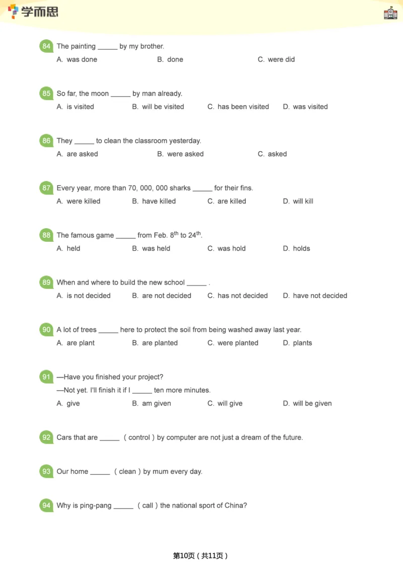 小学语法1000题_26春四年级上下册人教版_四上英语合集人教版PEP英语四年级上册新教材（教学视频+课件+动画+音频+练习+教案）_17练习资料_小学英语（预习复习资料大礼包）