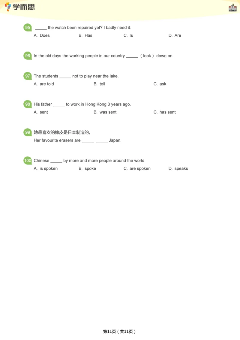 小学语法1000题_26春四年级上下册人教版_四上英语合集人教版PEP英语四年级上册新教材（教学视频+课件+动画+音频+练习+教案）_17练习资料_小学英语（预习复习资料大礼包）