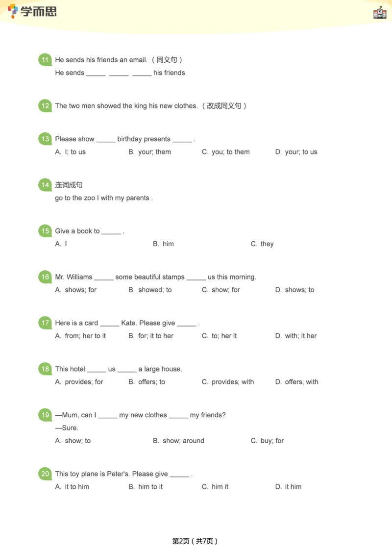 小学语法1000题_26春四年级上下册人教版_四上英语合集人教版PEP英语四年级上册新教材（教学视频+课件+动画+音频+练习+教案）_17练习资料_小学英语（预习复习资料大礼包）
