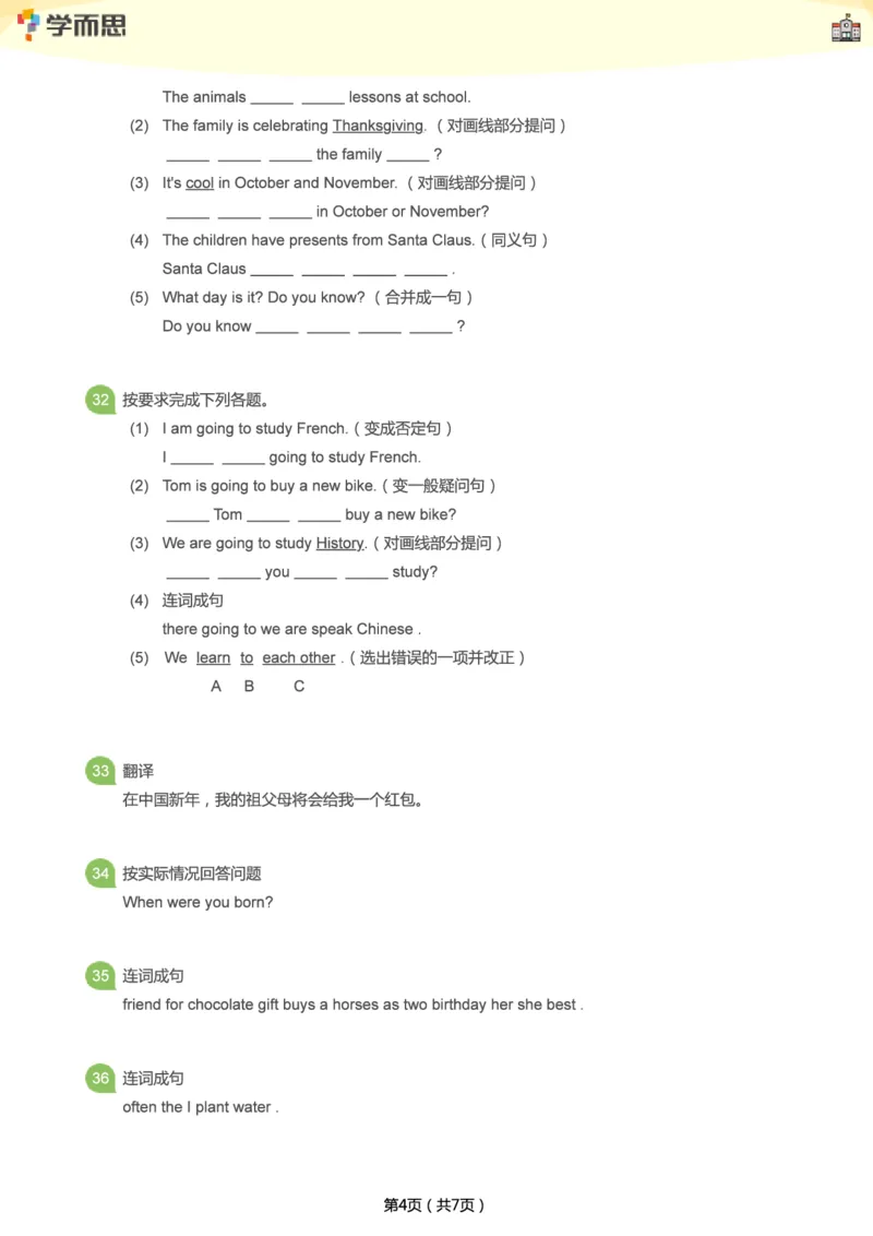 小学语法1000题_26春四年级上下册人教版_四上英语合集人教版PEP英语四年级上册新教材（教学视频+课件+动画+音频+练习+教案）_17练习资料_小学英语（预习复习资料大礼包）
