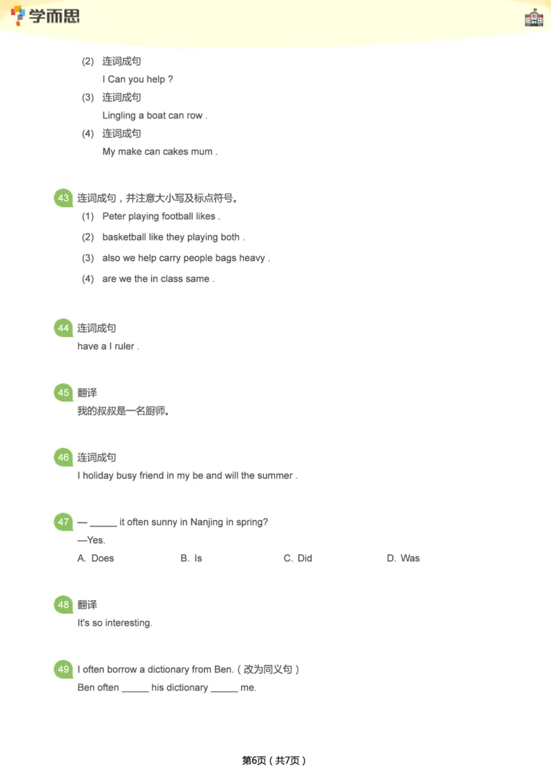 小学语法1000题_26春四年级上下册人教版_四上英语合集人教版PEP英语四年级上册新教材（教学视频+课件+动画+音频+练习+教案）_17练习资料_小学英语（预习复习资料大礼包）