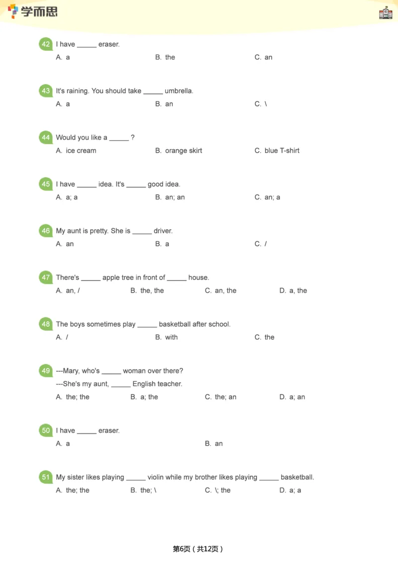 小学语法1000题_26春四年级上下册人教版_四上英语合集人教版PEP英语四年级上册新教材（教学视频+课件+动画+音频+练习+教案）_17练习资料_小学英语（预习复习资料大礼包）